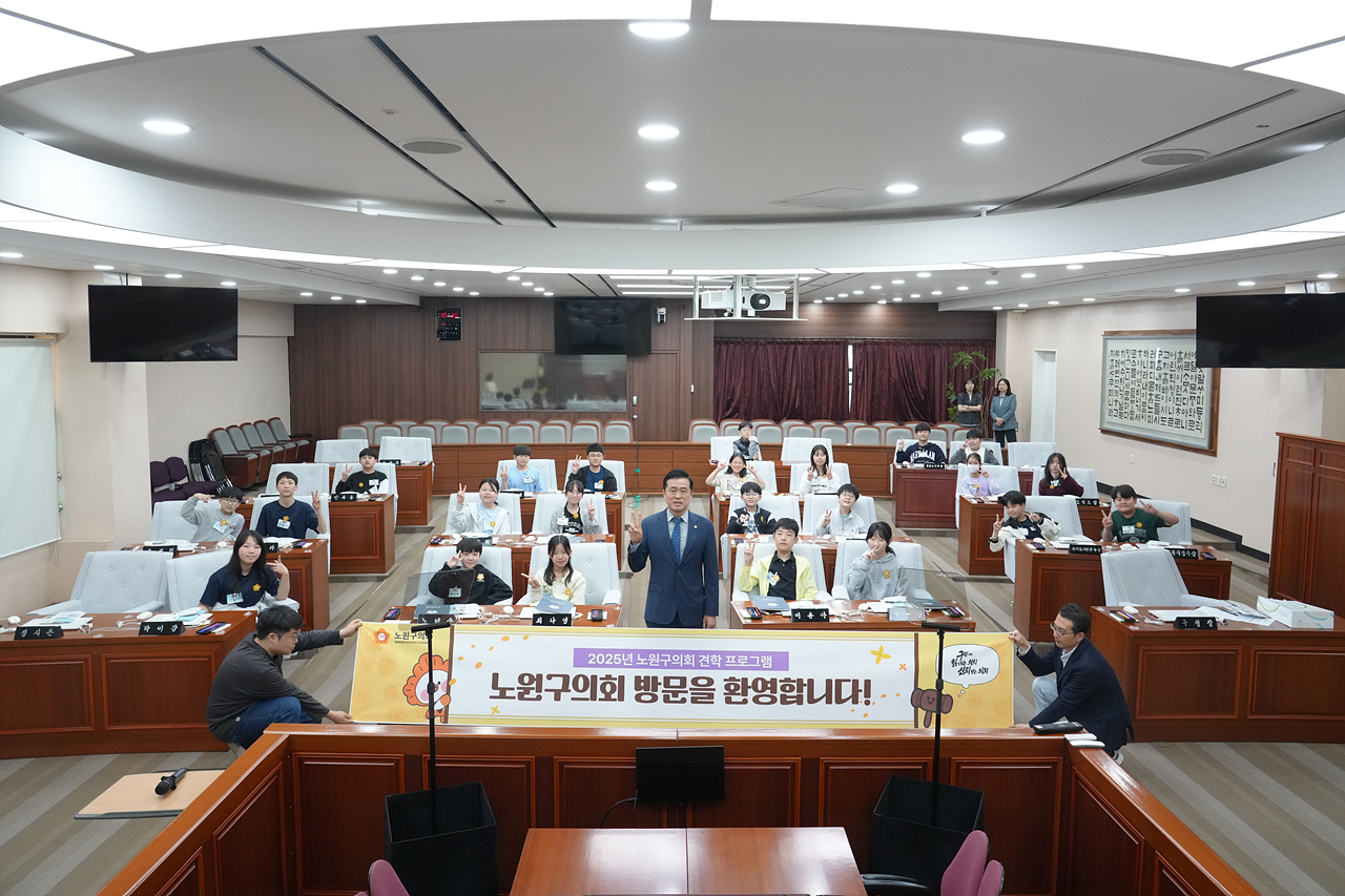 노원구의회 견학프로그램(원광초6-5) - 28