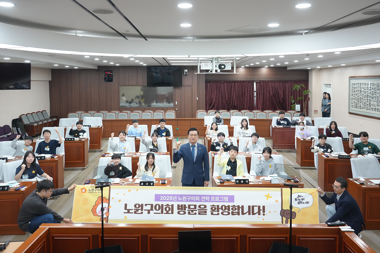 노원구의회 견학프로그램(원광초6-5) - 29