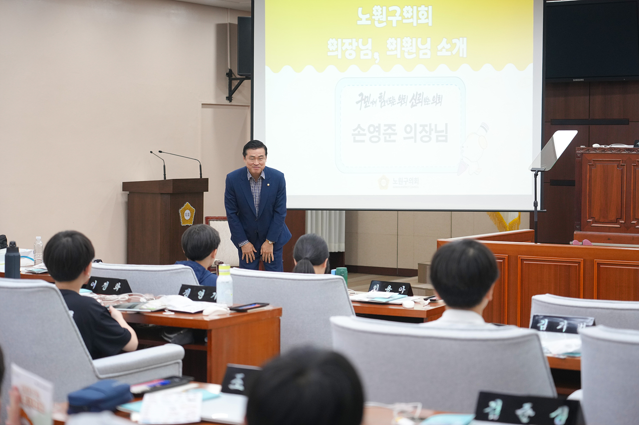 2025.05.22. 노원구의회 견학프로그램(수암초6-1) - 1