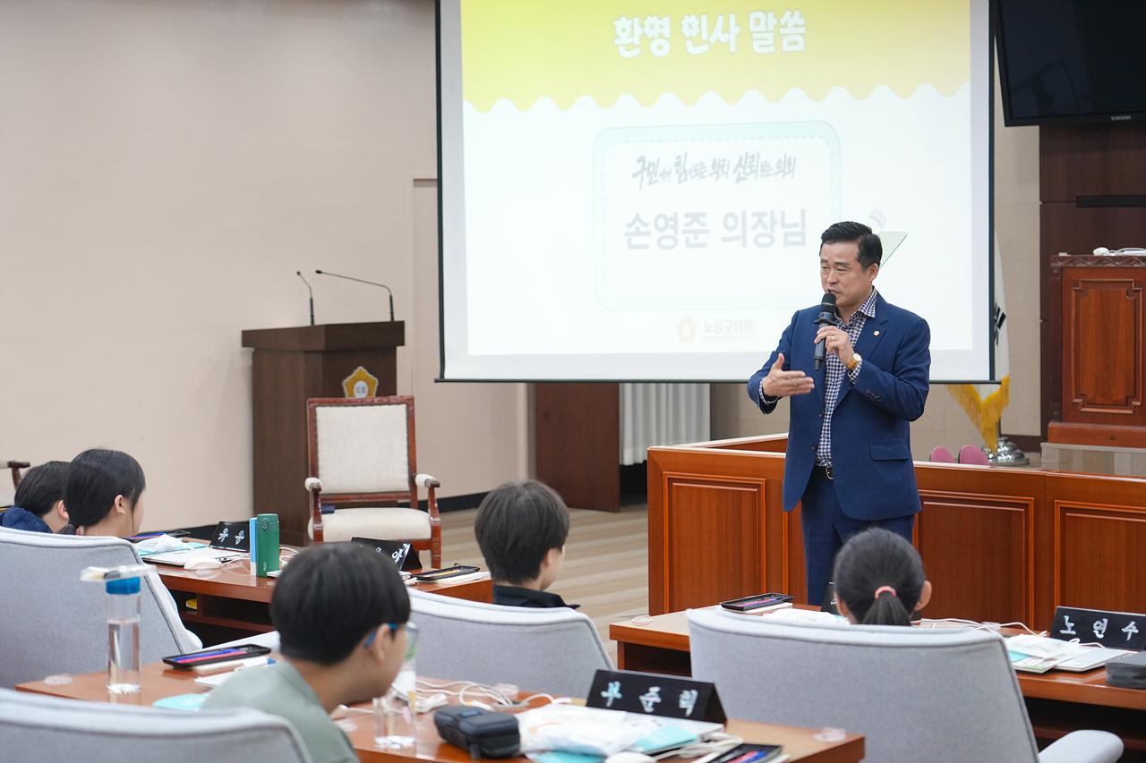 2025.05.22. 노원구의회 견학프로그램(수암초6-1) - 8