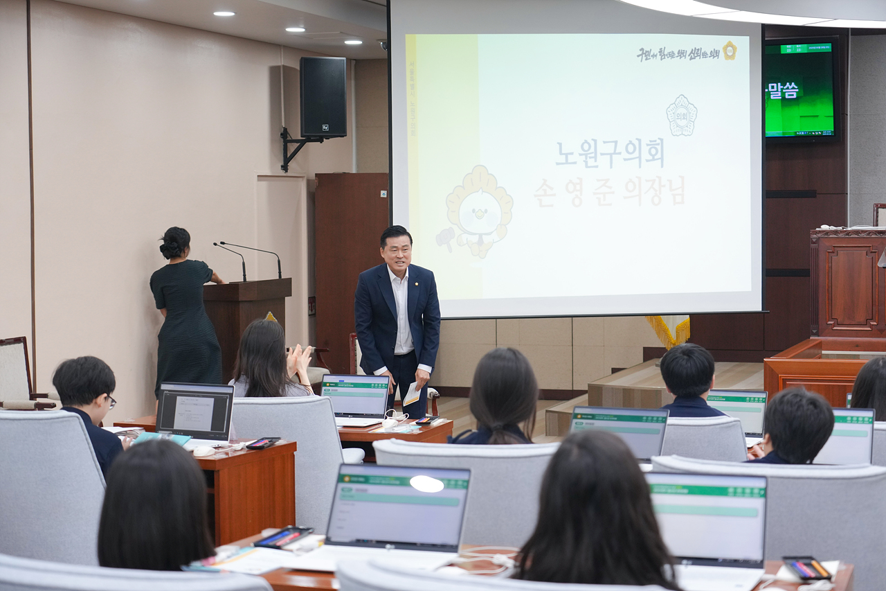 노원구의회 청소년 모의의회(공릉중) - 2