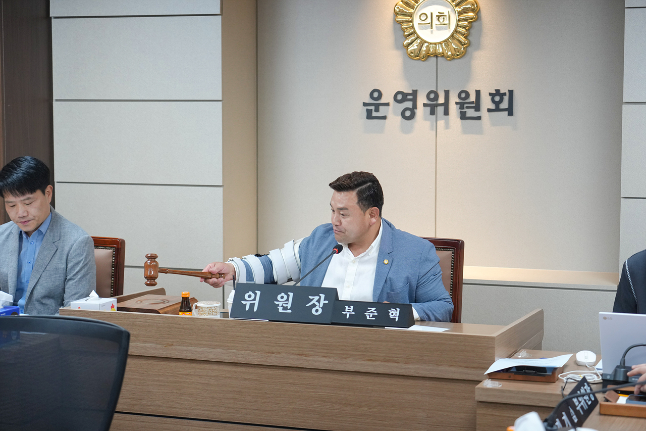 제291회 임시회 폐회 중 운영위원회 제2차 회의 - 1