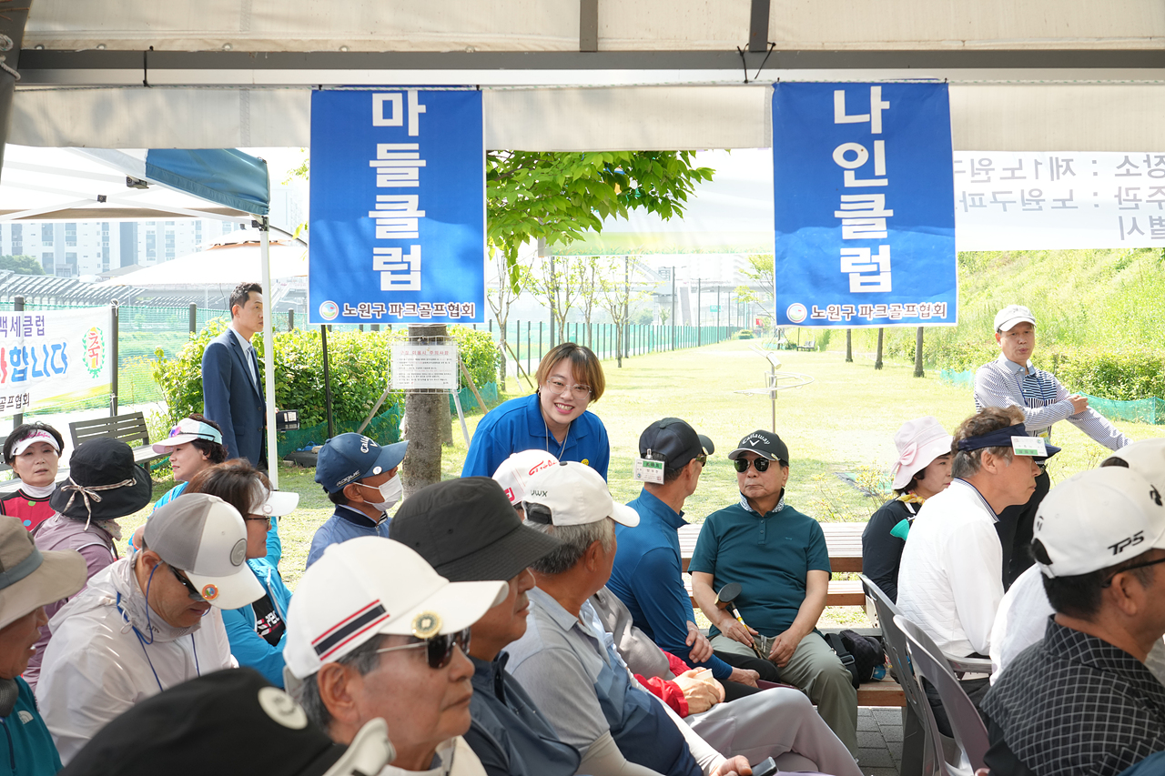 제6회 노원구협회장배 파크골프대회 - 1