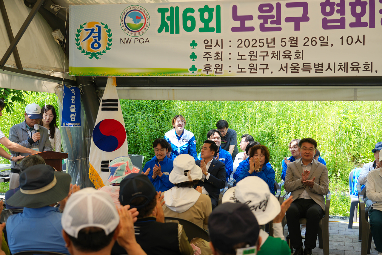 제6회 노원구협회장배 파크골프대회 - 3