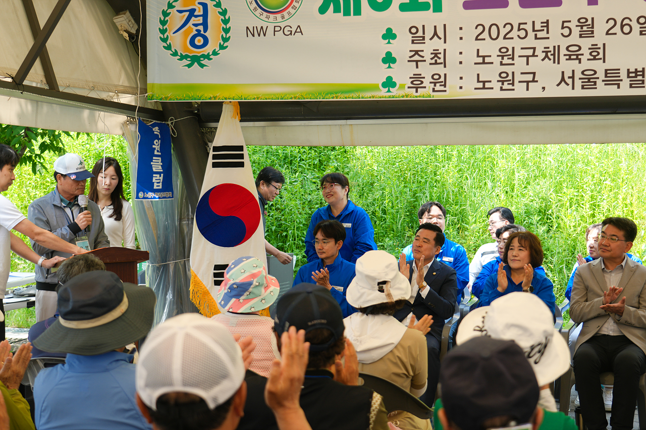 제6회 노원구협회장배 파크골프대회 - 3