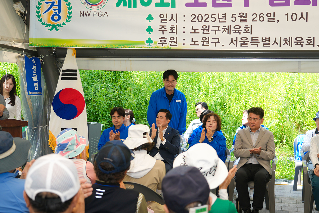 제6회 노원구협회장배 파크골프대회 - 7