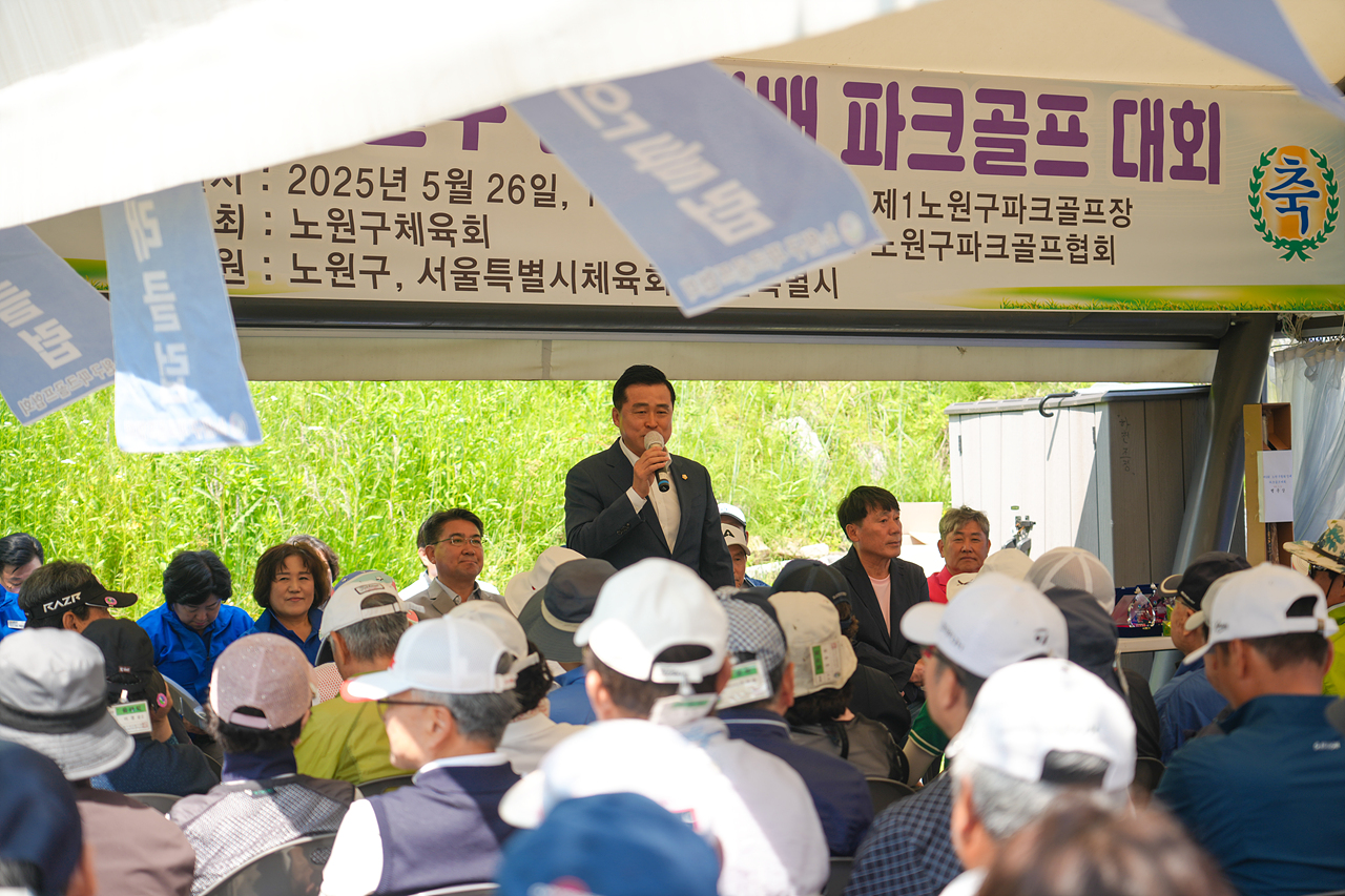 제6회 노원구협회장배 파크골프대회 - 10
