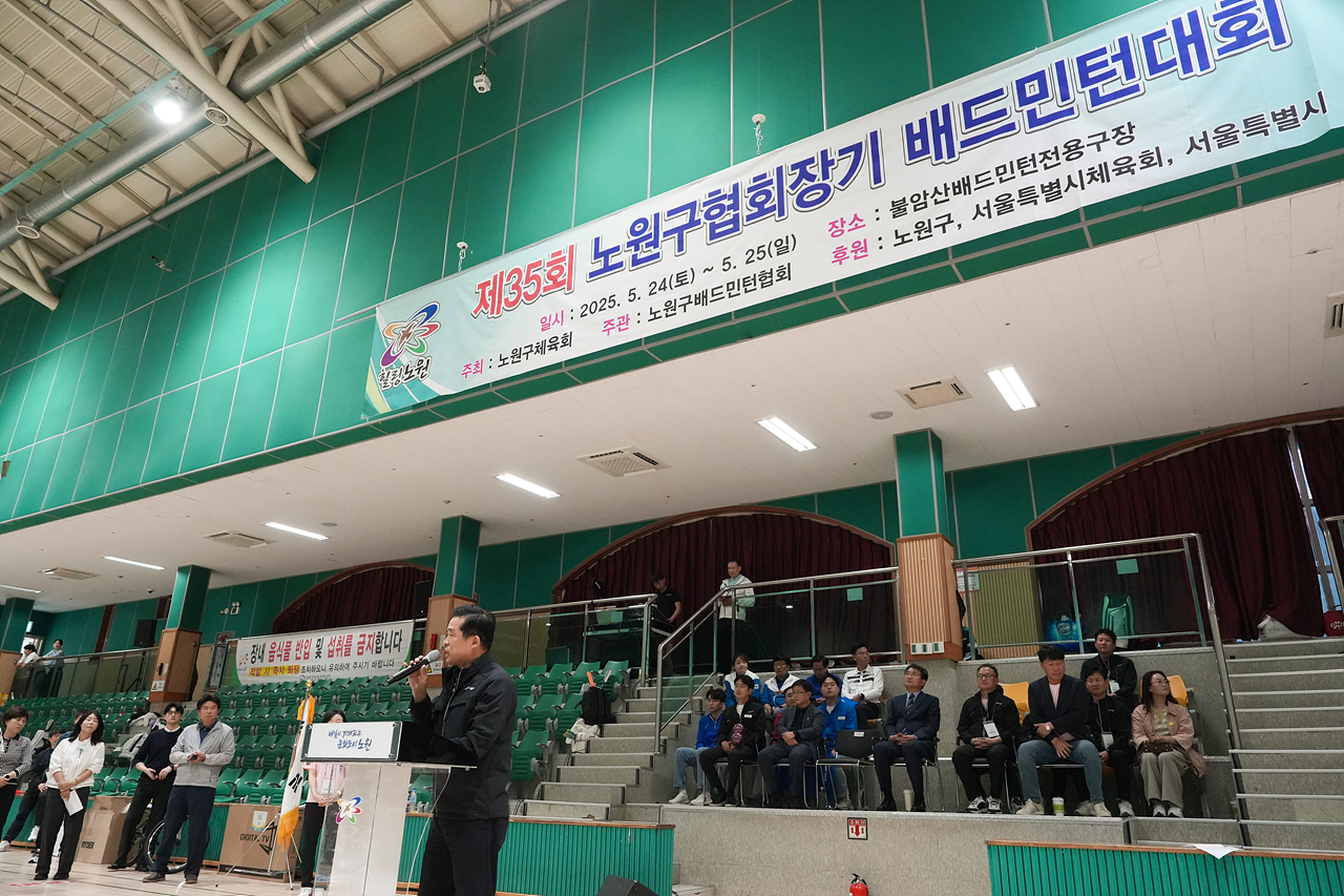 제35회 노원구협회장기 배드민턴대회 - 15