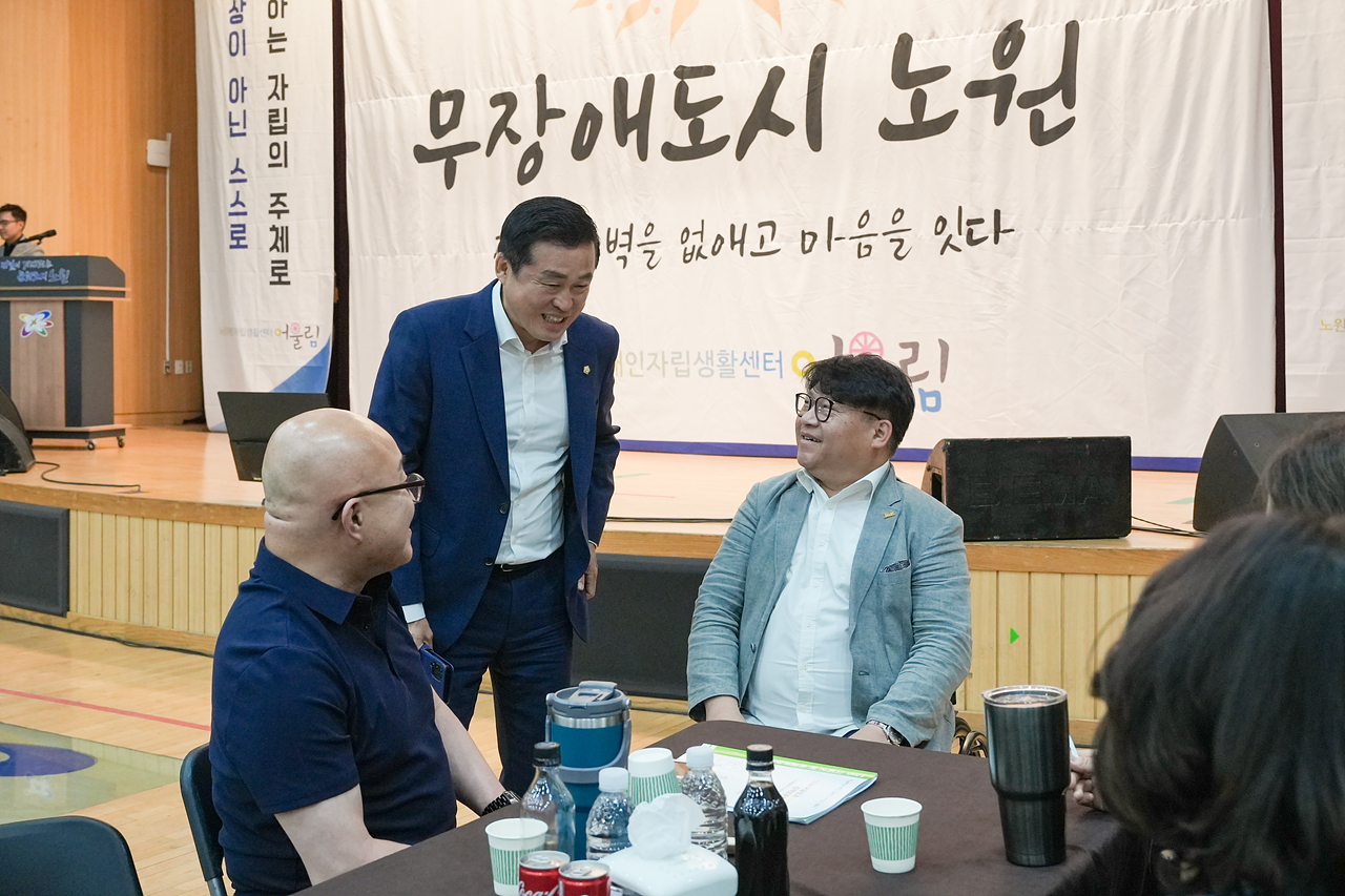 노원장애인자립생활센터 15주년 기념행사 - 4
