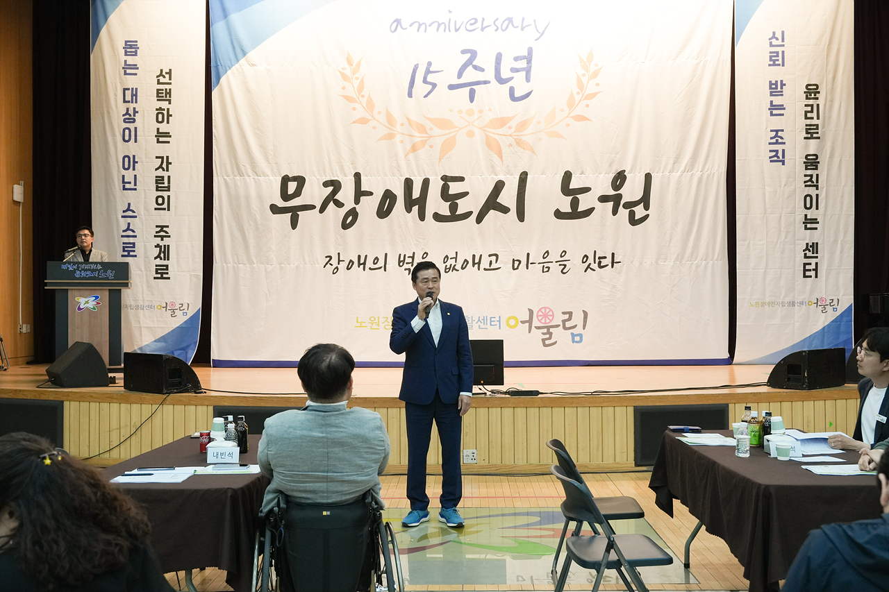 노원장애인자립생활센터 15주년 기념행사 - 7