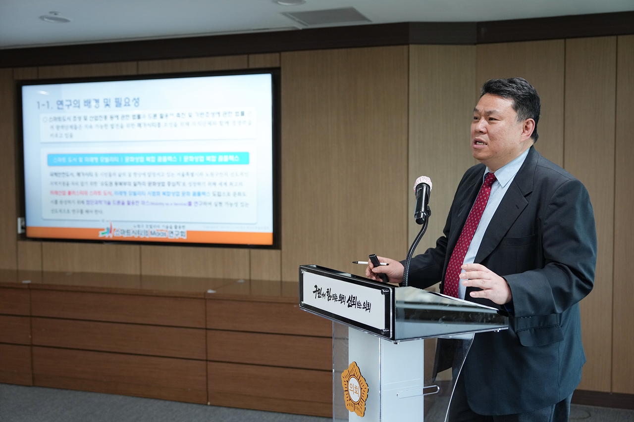 노원구 모빌리티 기술을 활용한 스마트시티의 Maas 연구단체 착수보고회 - 8