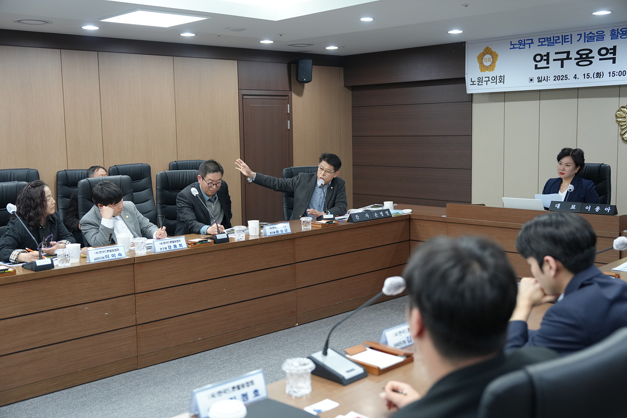 노원구 모빌리티 기술을 활용한 스마트시티의 Maas 연구단체 착수보고회 - 11