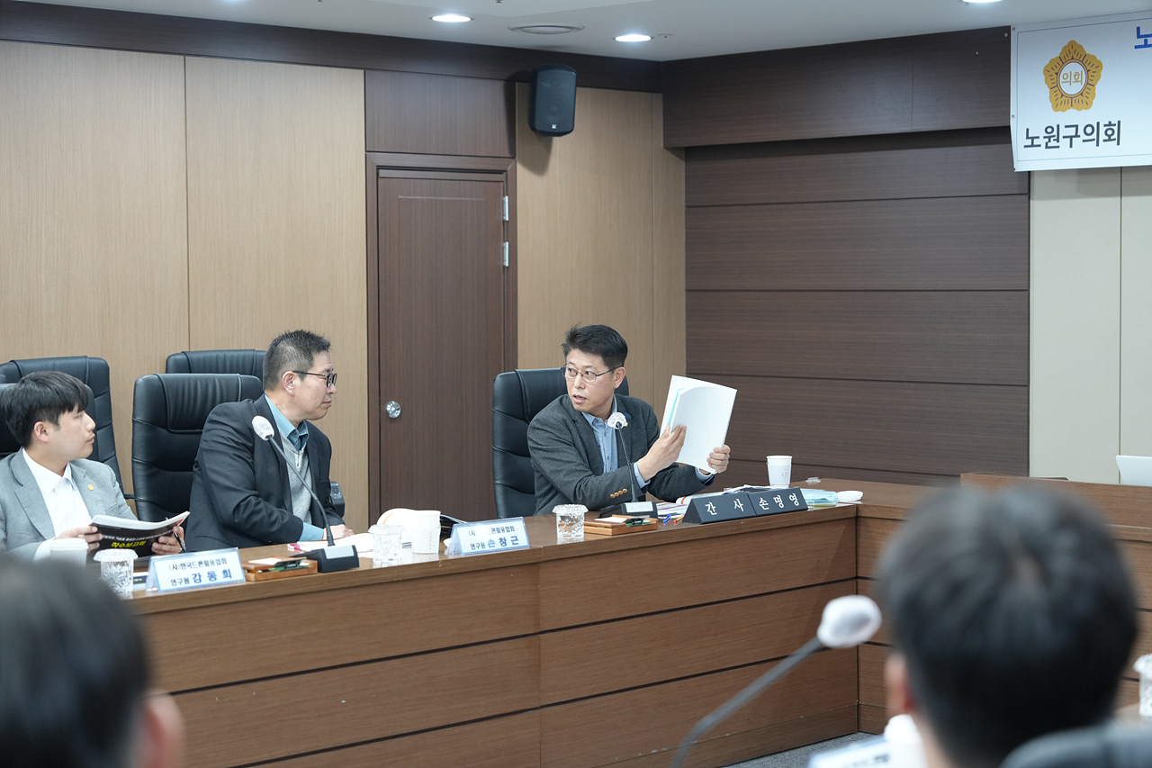 노원구 모빌리티 기술을 활용한 스마트시티의 Maas 연구단체 착수보고회 - 14