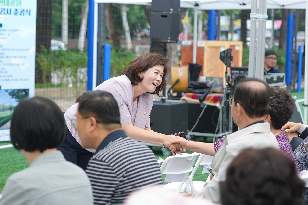 한내공원 정비공사 준공 - 1