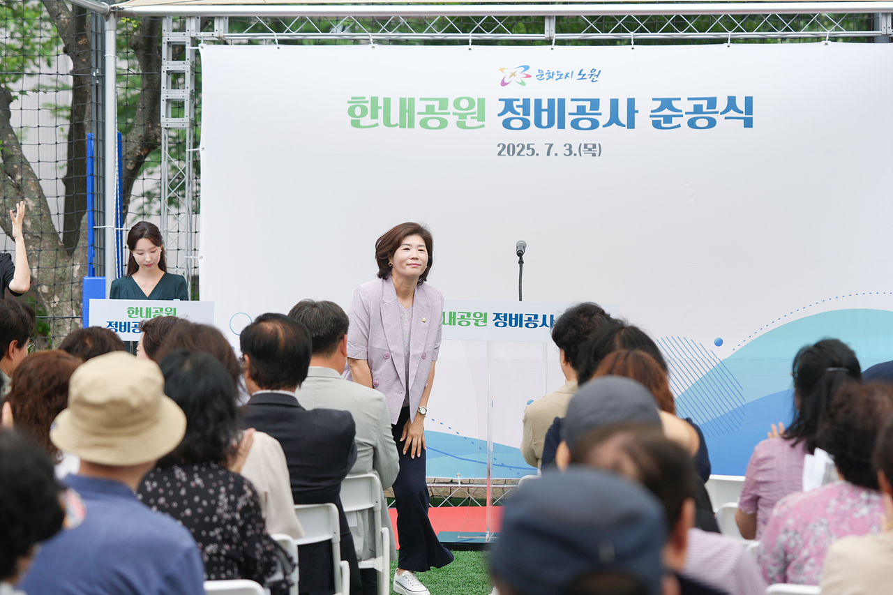 한내공원 정비공사 준공 - 6