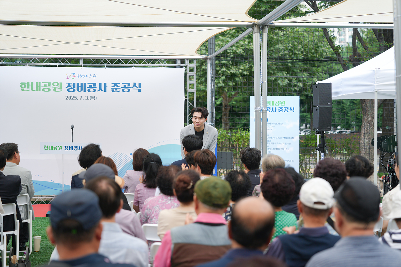한내공원 정비공사 준공 - 3