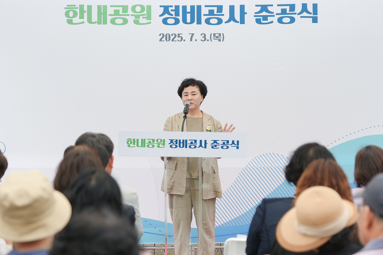 한내공원 정비공사 준공 - 1