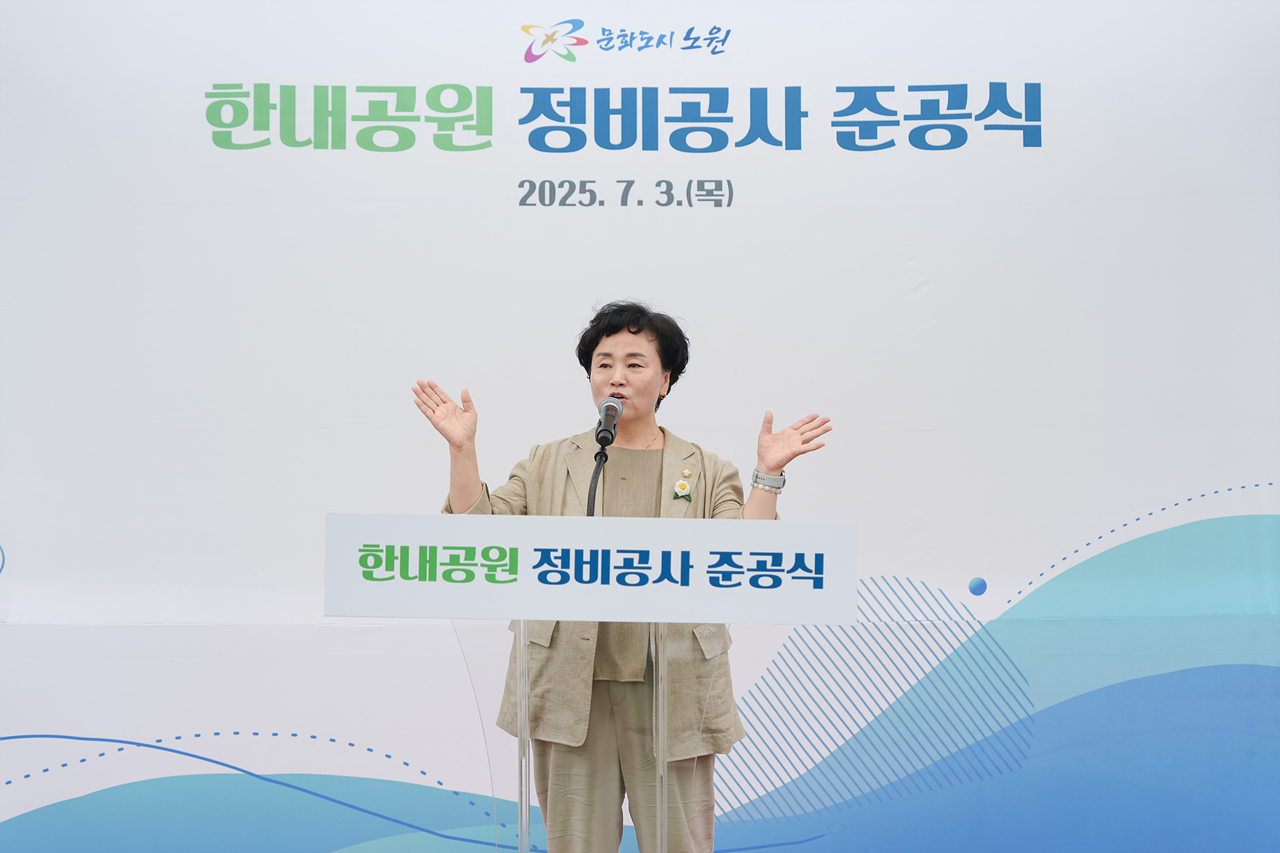 한내공원 정비공사 준공 - 2