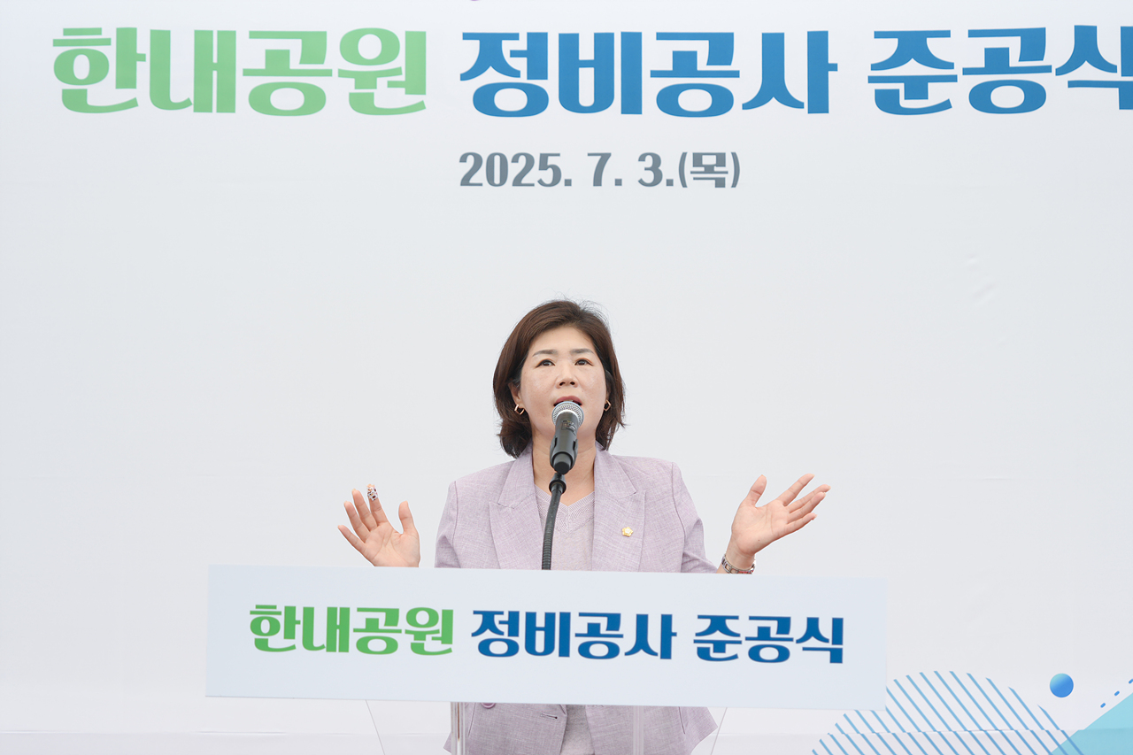한내공원 정비공사 준공 - 9