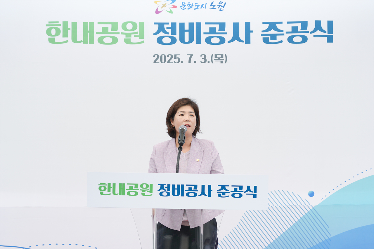 한내공원 정비공사 준공 - 8