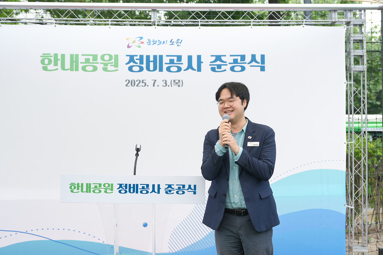 한내공원 정비공사 준공 - 5