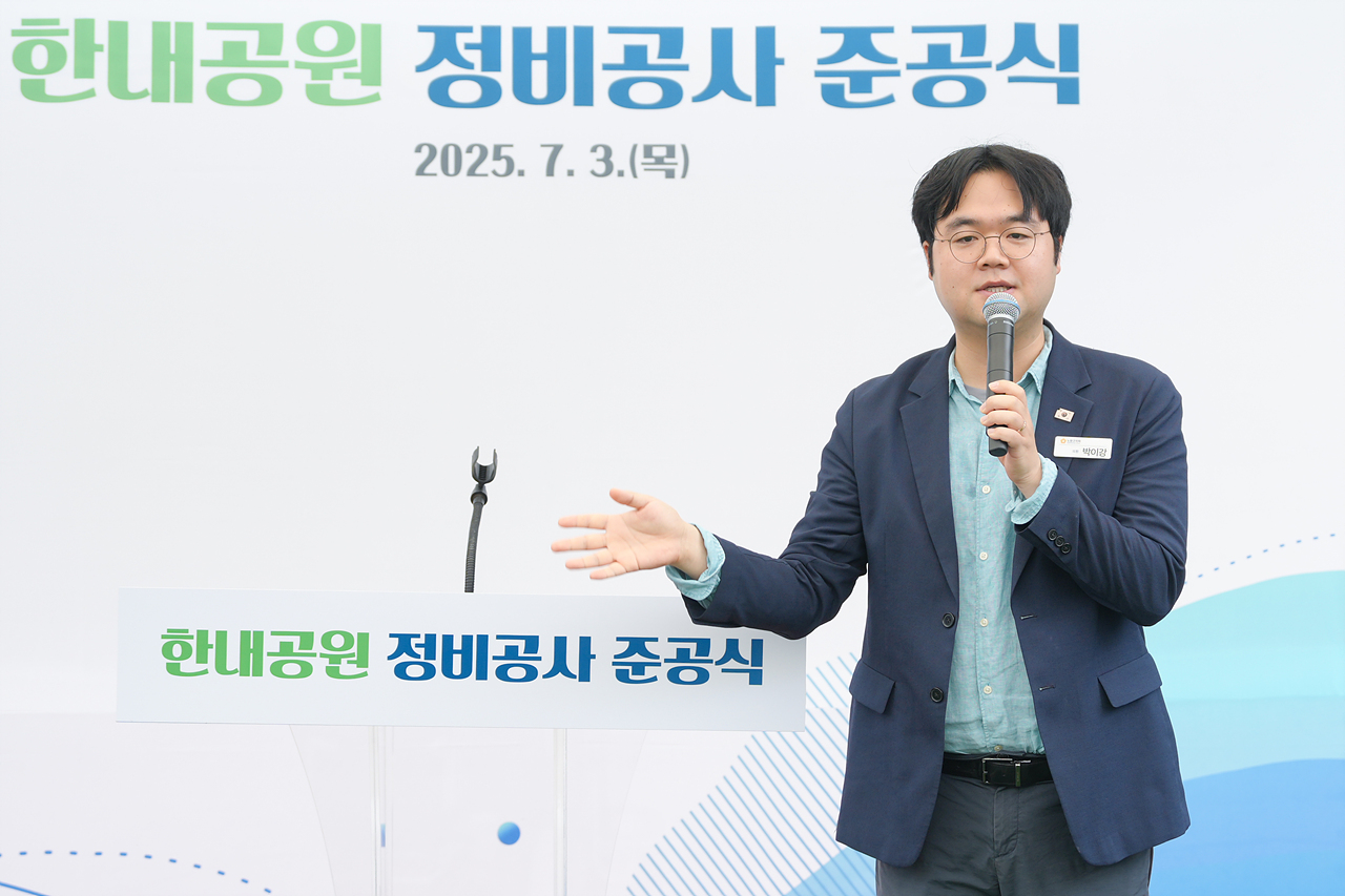 한내공원 정비공사 준공 - 6