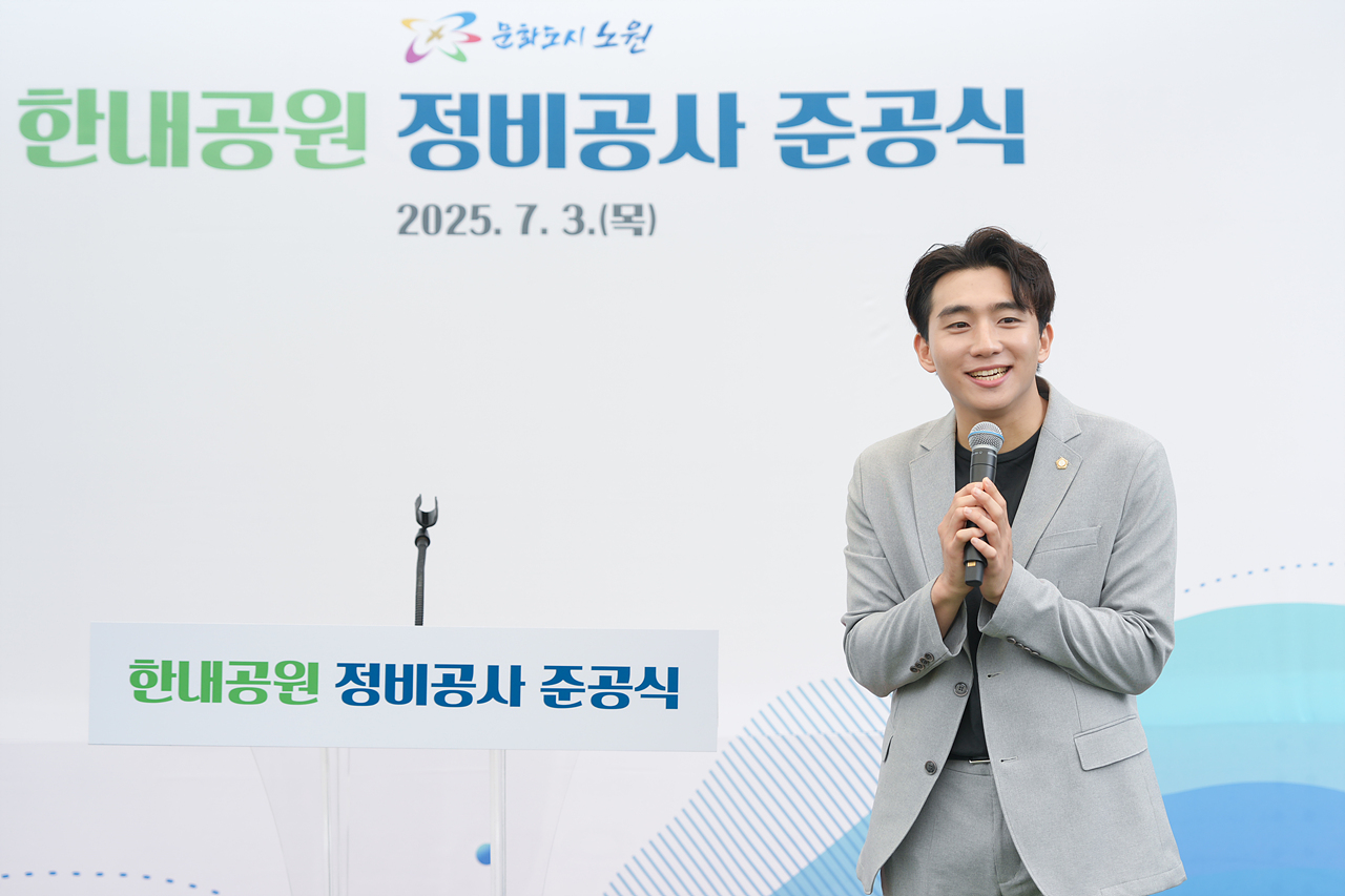한내공원 정비공사 준공 - 4