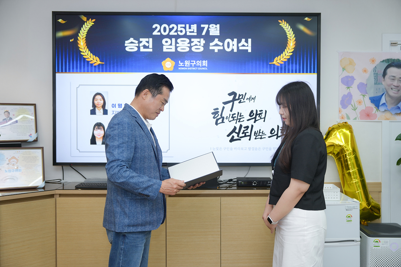 2025년 7월 승진 임용장 수여식 - 3