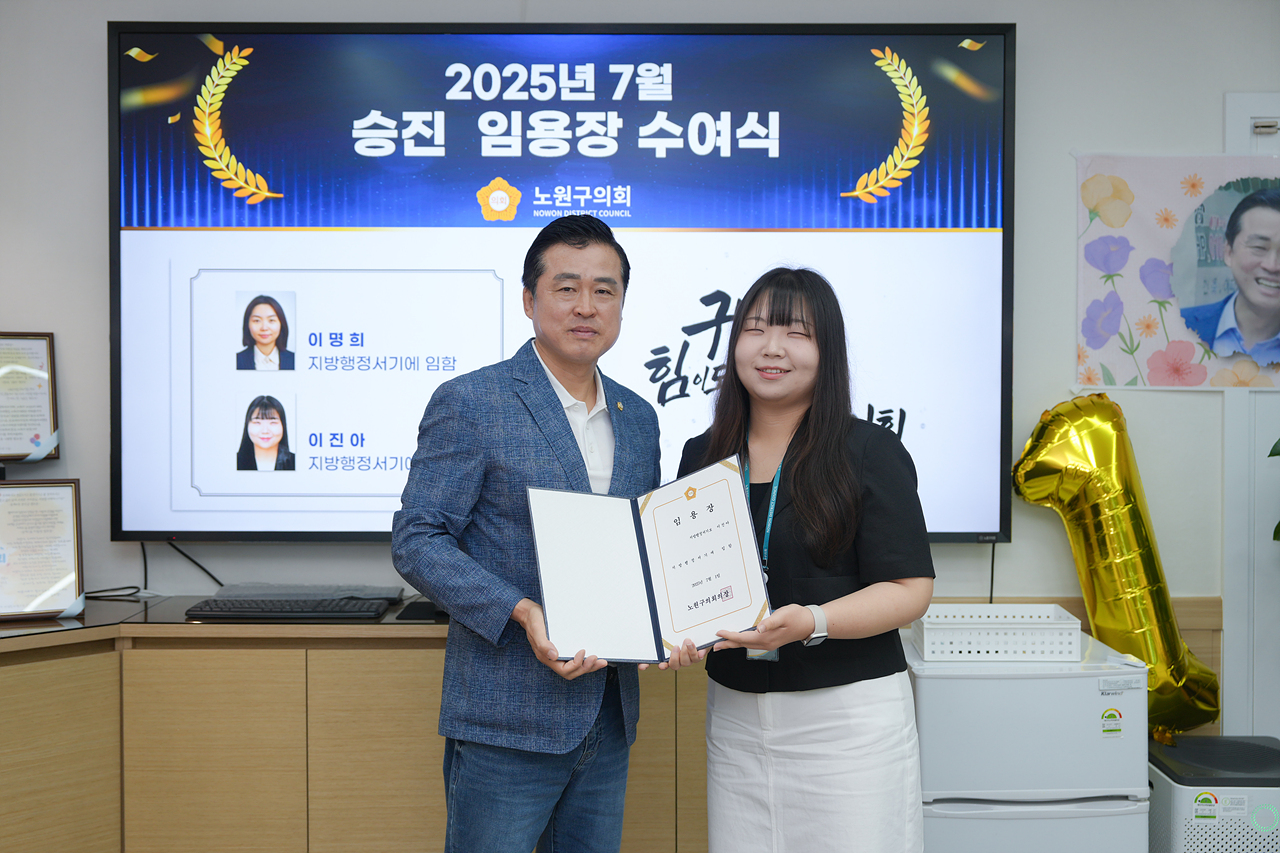 2025년 7월 승진 임용장 수여식 - 4