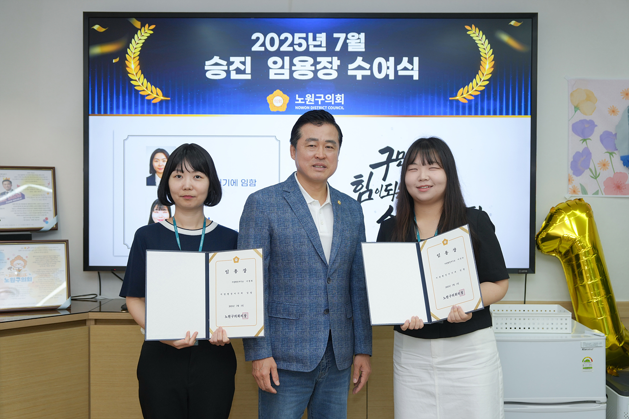 2025년 7월 승진 임용장 수여식 - 5