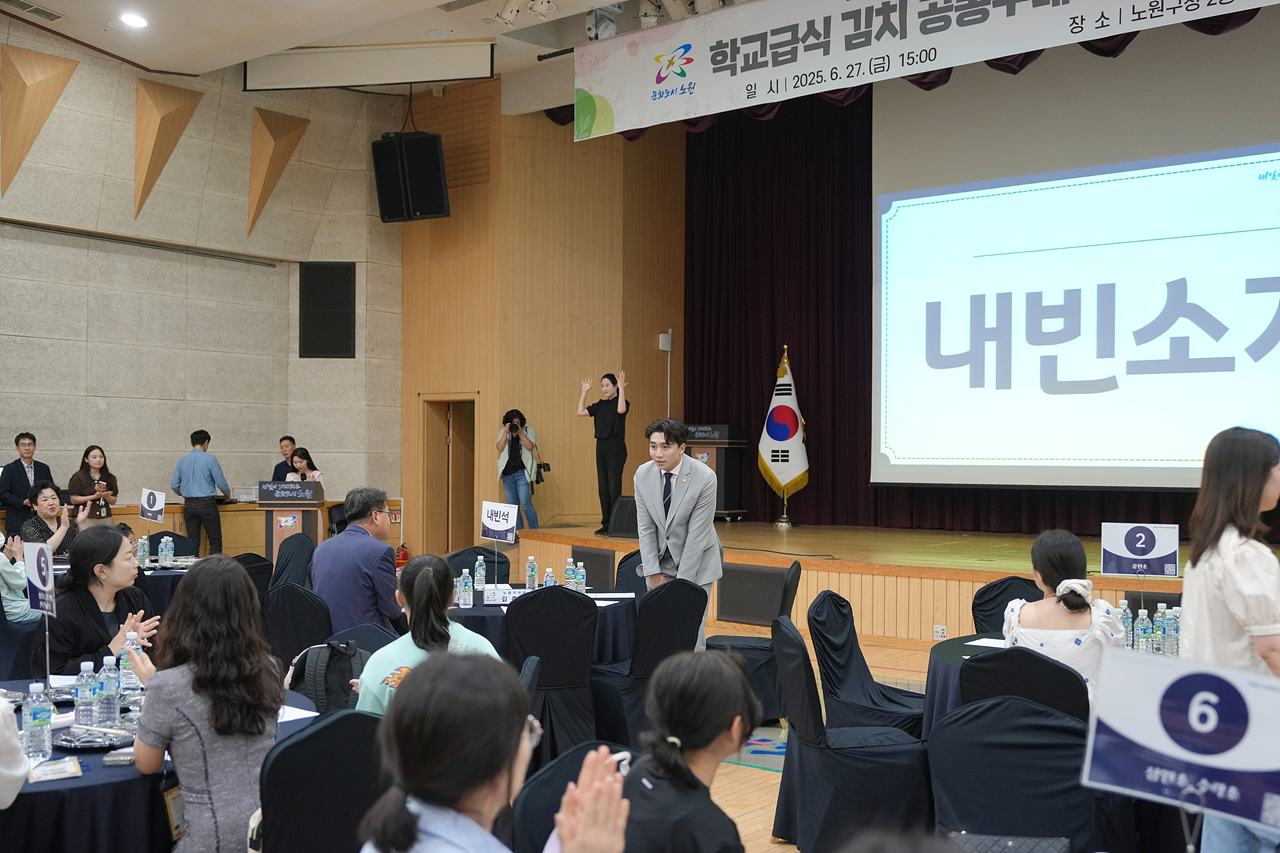 2025 학교급식 김치 공동구매 품평회 - 8