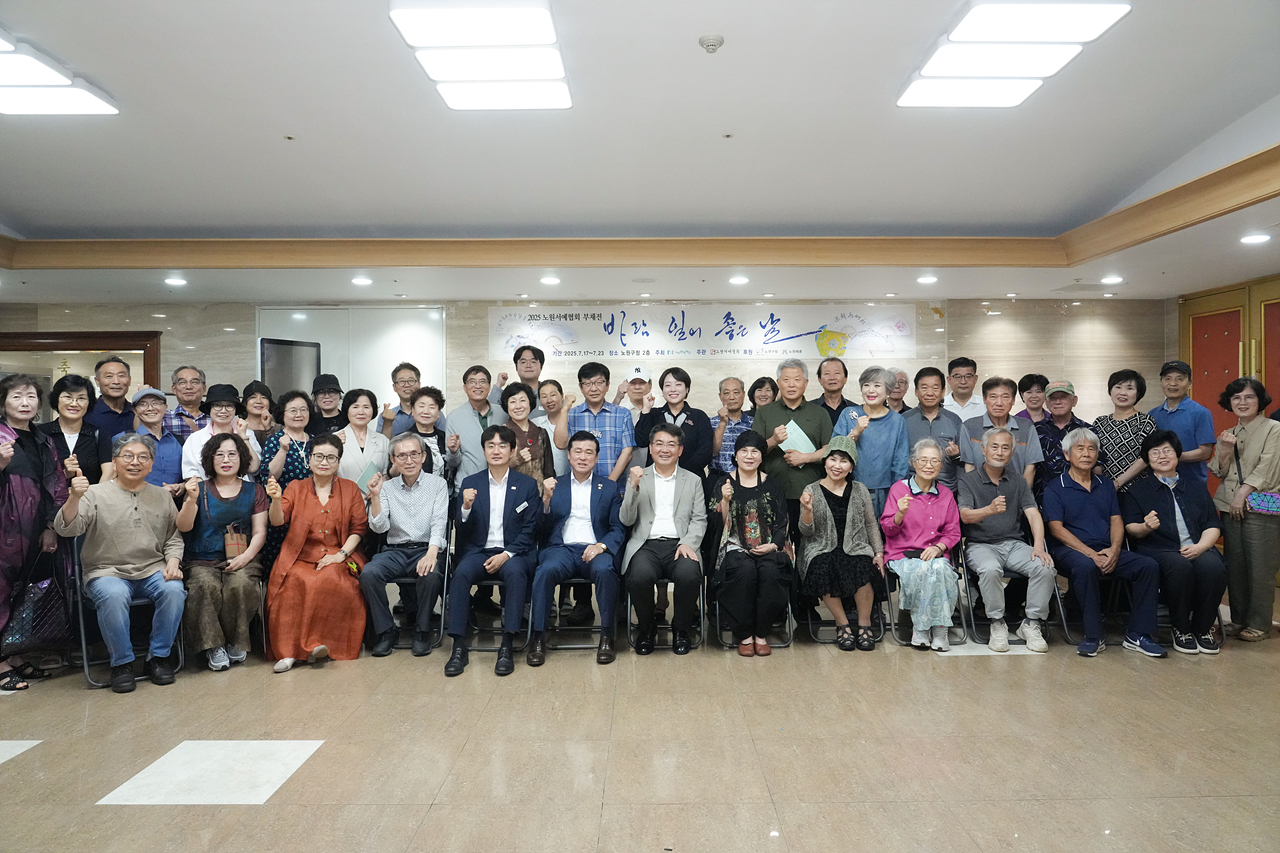 2025 노원 서예협회 부채전 오픈식(바람일어좋은날) - 14