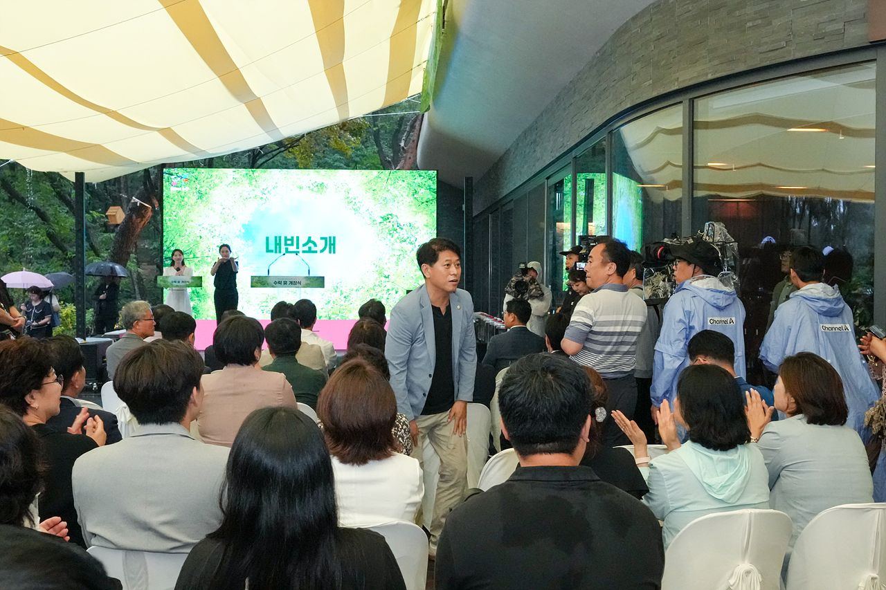 수락산 동막골 자연휴양림 수락 휴 개장식 - 5
