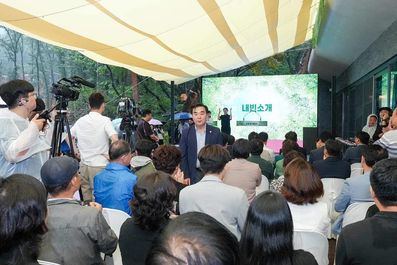 수락산 동막골 자연휴양림 수락 휴 개장식 - 2