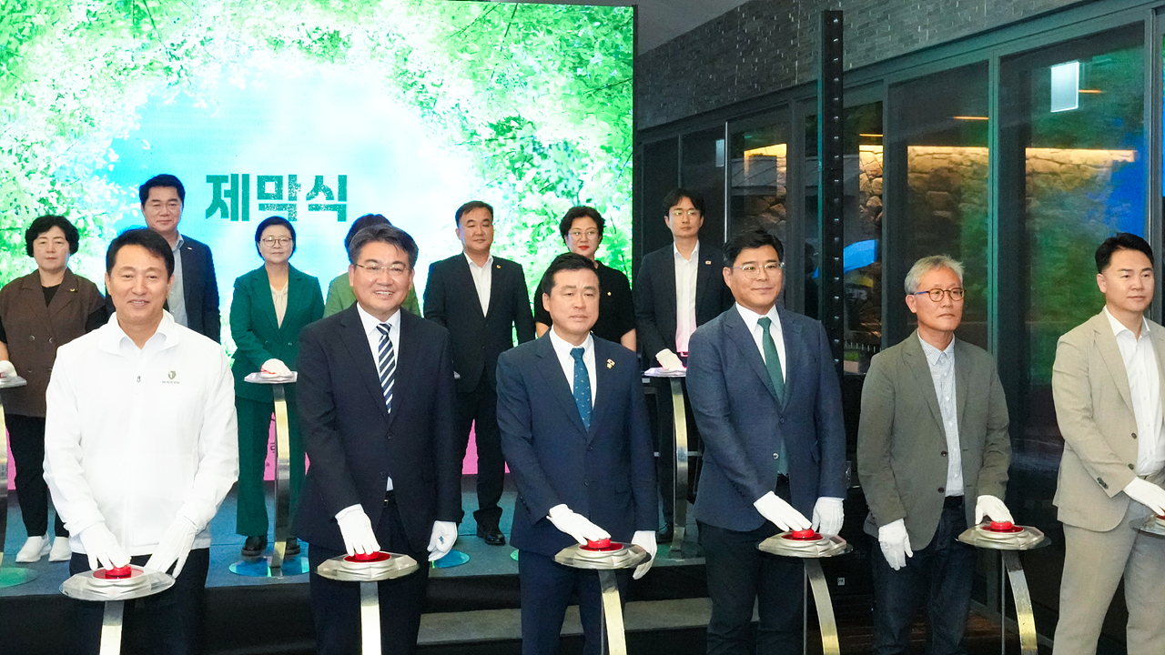 수락산 동막골 자연휴양림 수락 휴 개장식 - 8