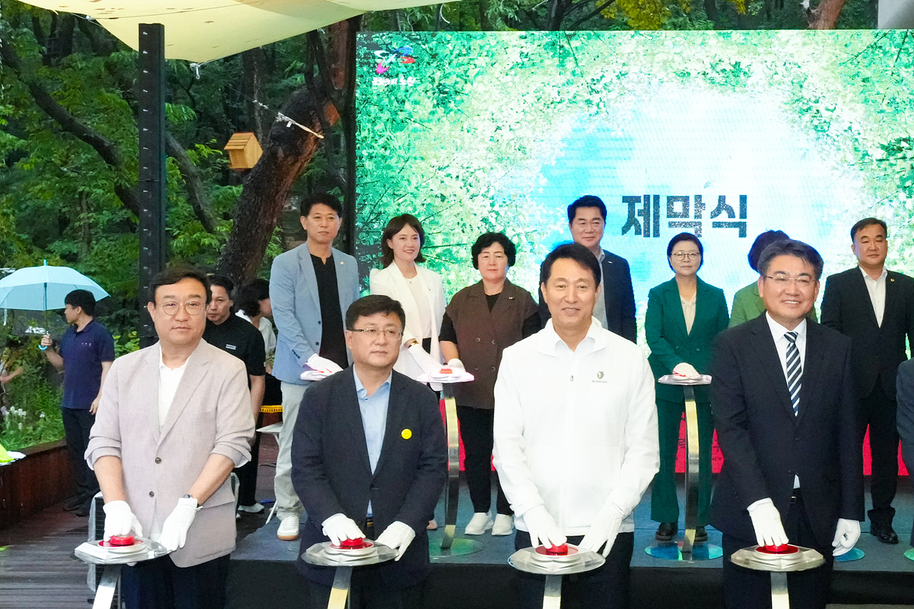 수락산 동막골 자연휴양림 수락 휴 개장식 - 6