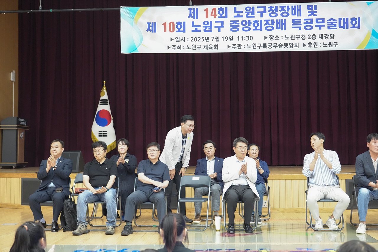 제14회 노원구청장배 및 제10회 노원구중앙회장배 특공무술대회 - 1