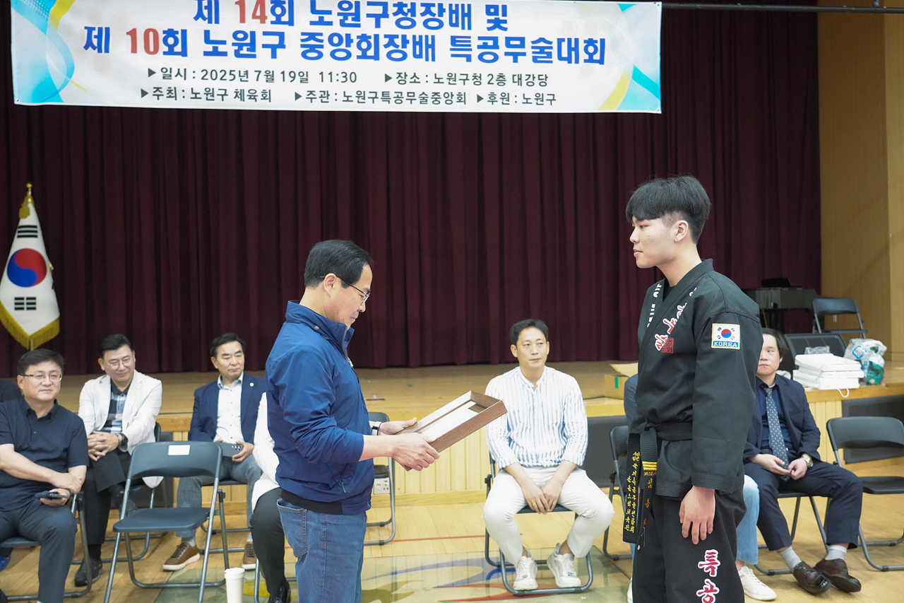 제14회 노원구청장배 및 제10회 노원구중앙회장배 특공무술대회 - 1