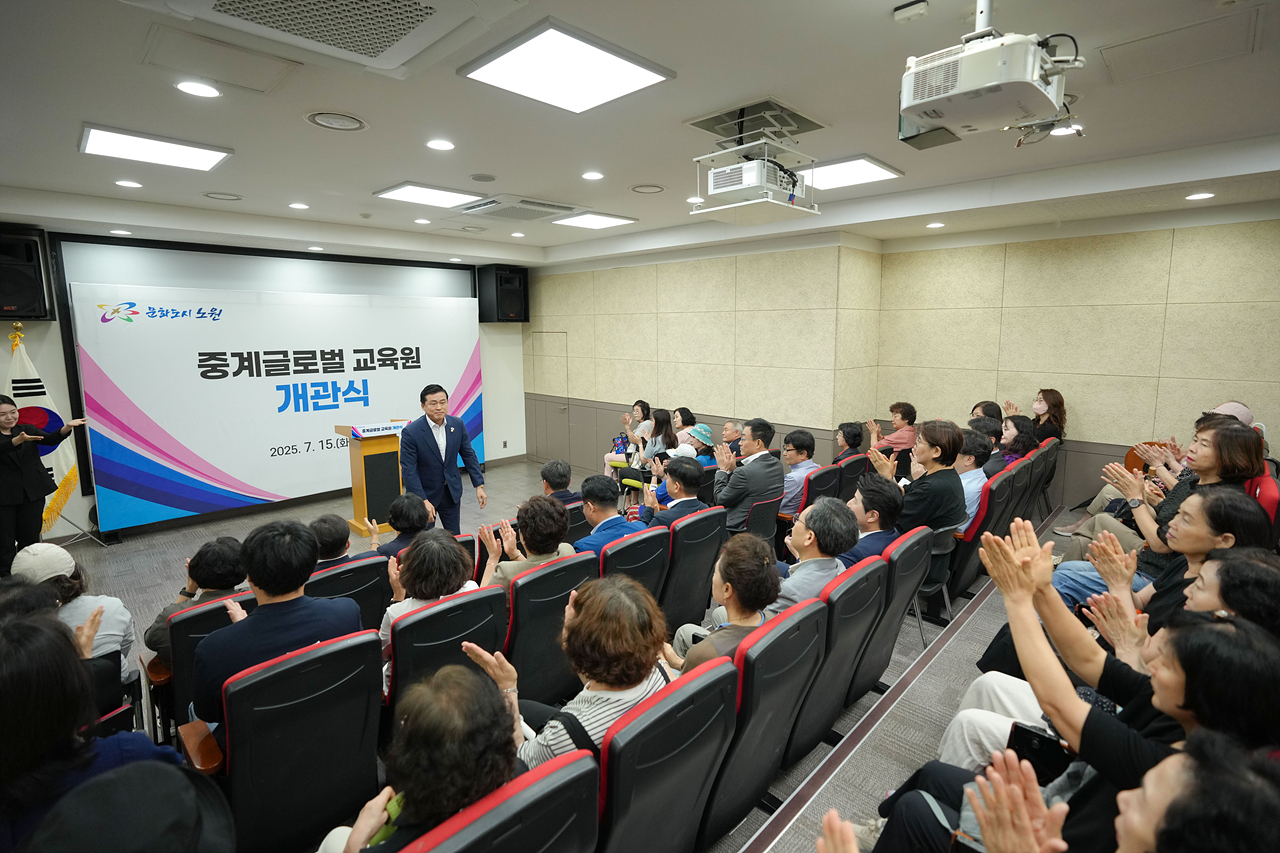 중계글로벌교육원 개관식 - 2