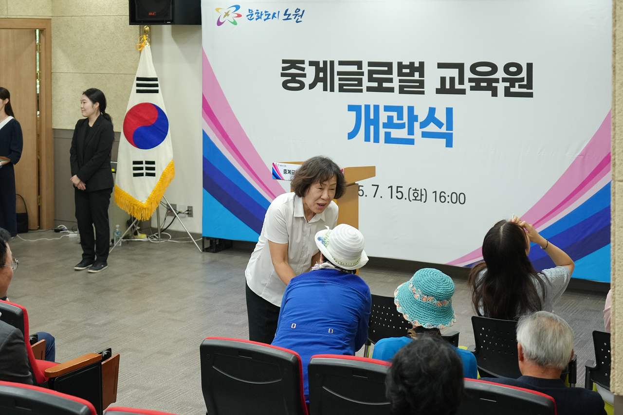 중계글로벌교육원 개관식 - 1