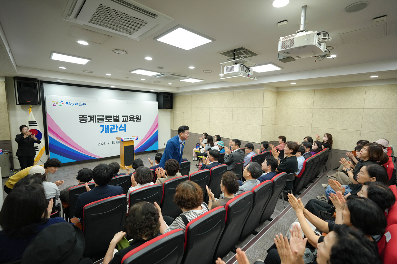 중계글로벌교육원 개관식 - 1