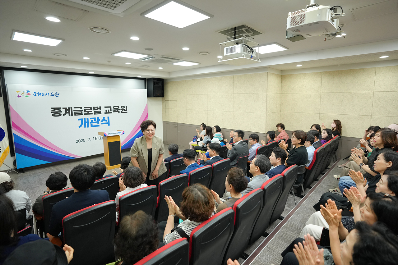 중계글로벌교육원 개관식 - 1