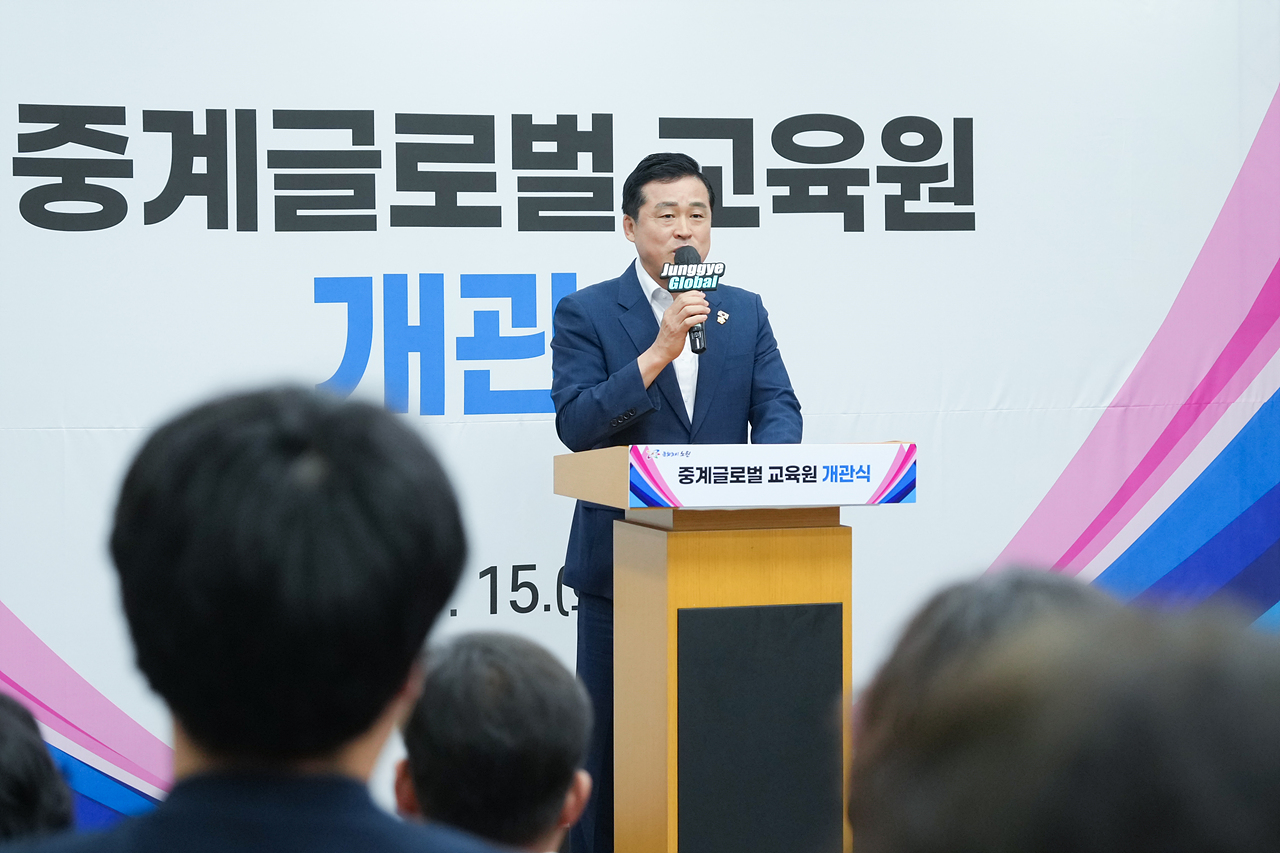 중계글로벌교육원 개관식 - 3