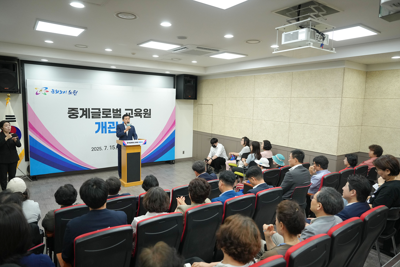 중계글로벌교육원 개관식 - 1