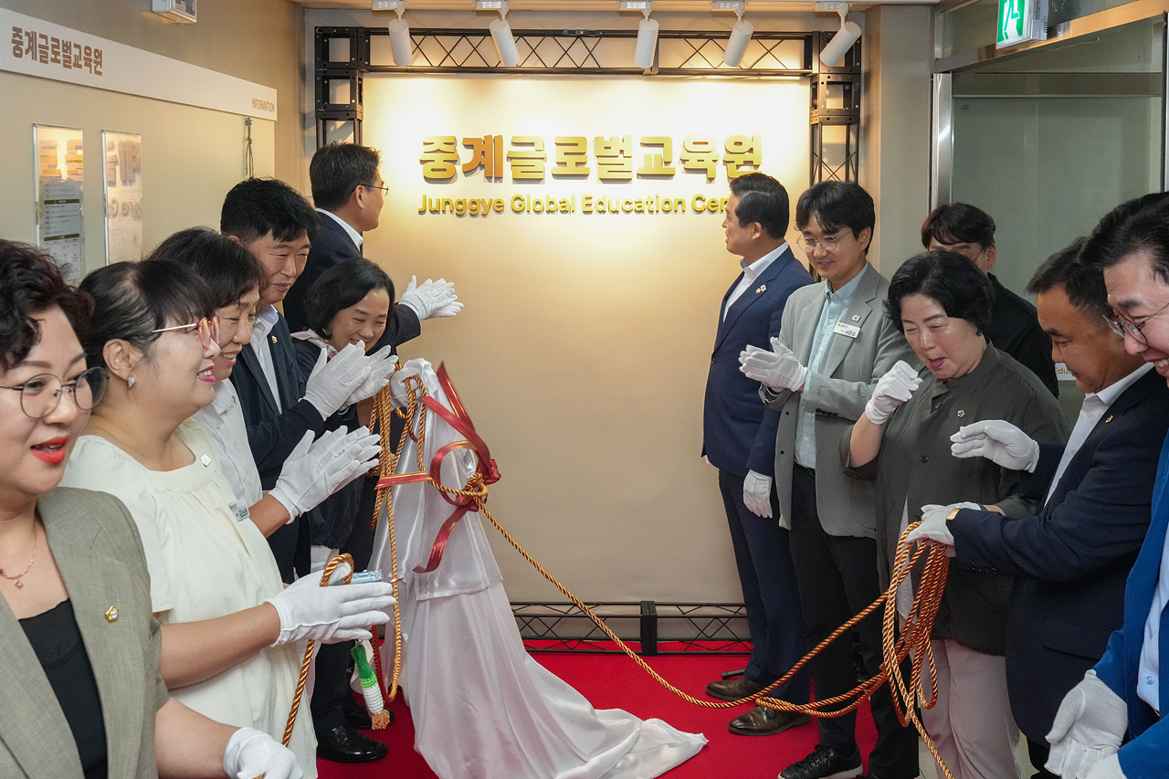 중계글로벌교육원 개관식 - 11