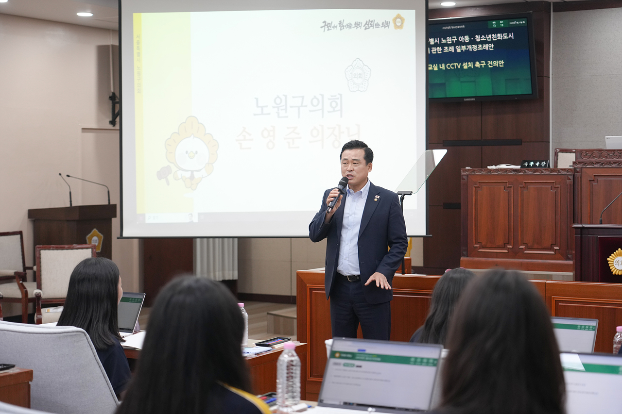 노원구의회 청소년 모의의회(상명중) - 4
