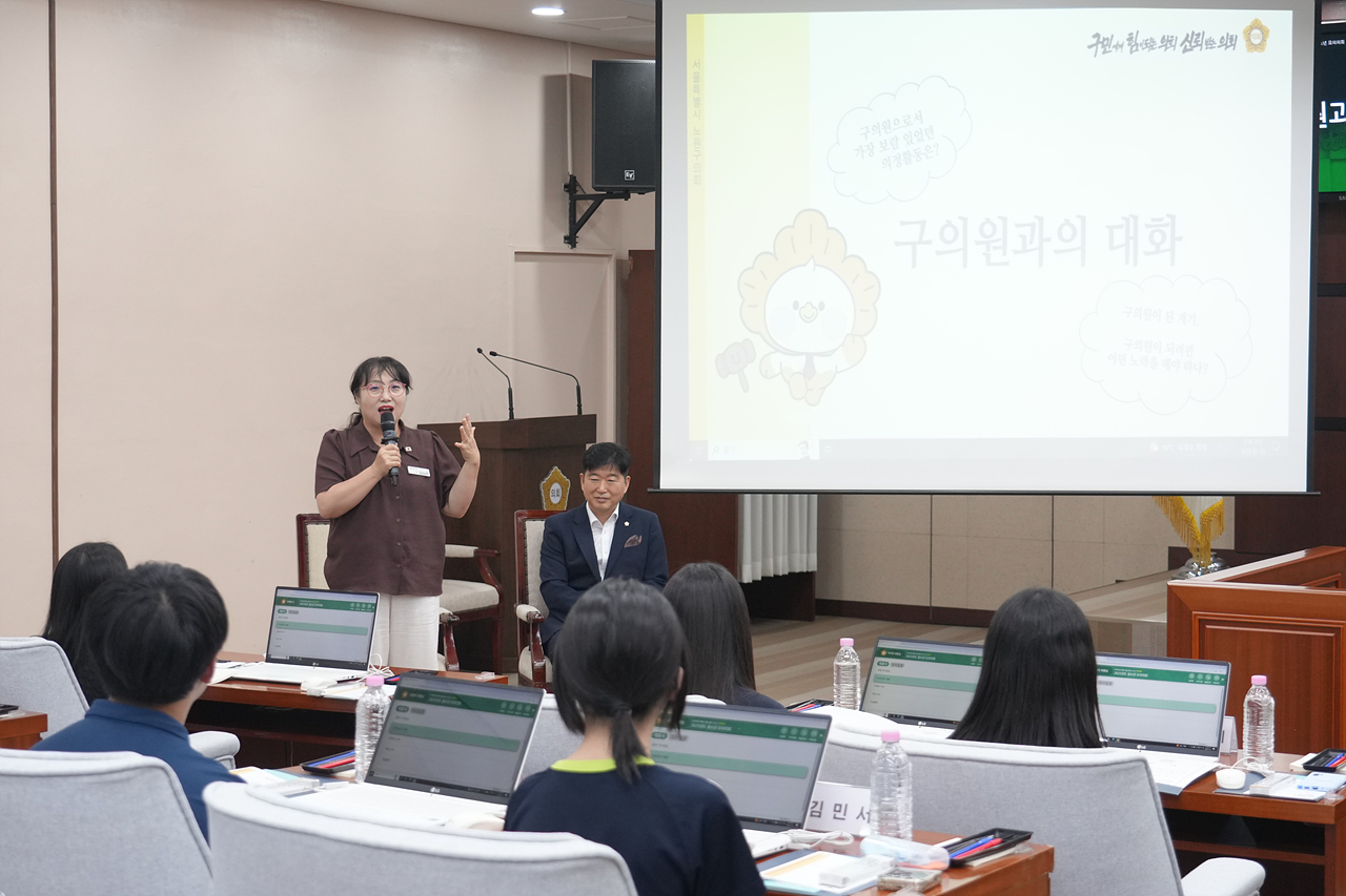 노원구의회 청소년 모의의회(상명중) - 14