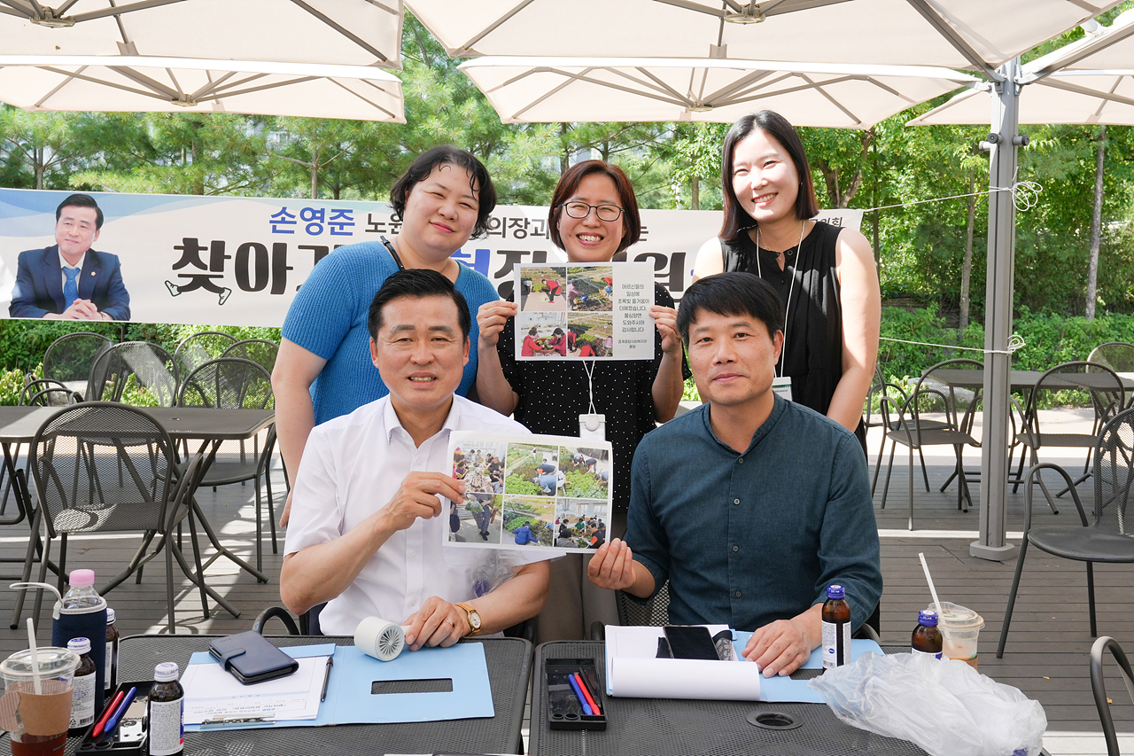 찾아가는 현장민원실(나비정원) - 13