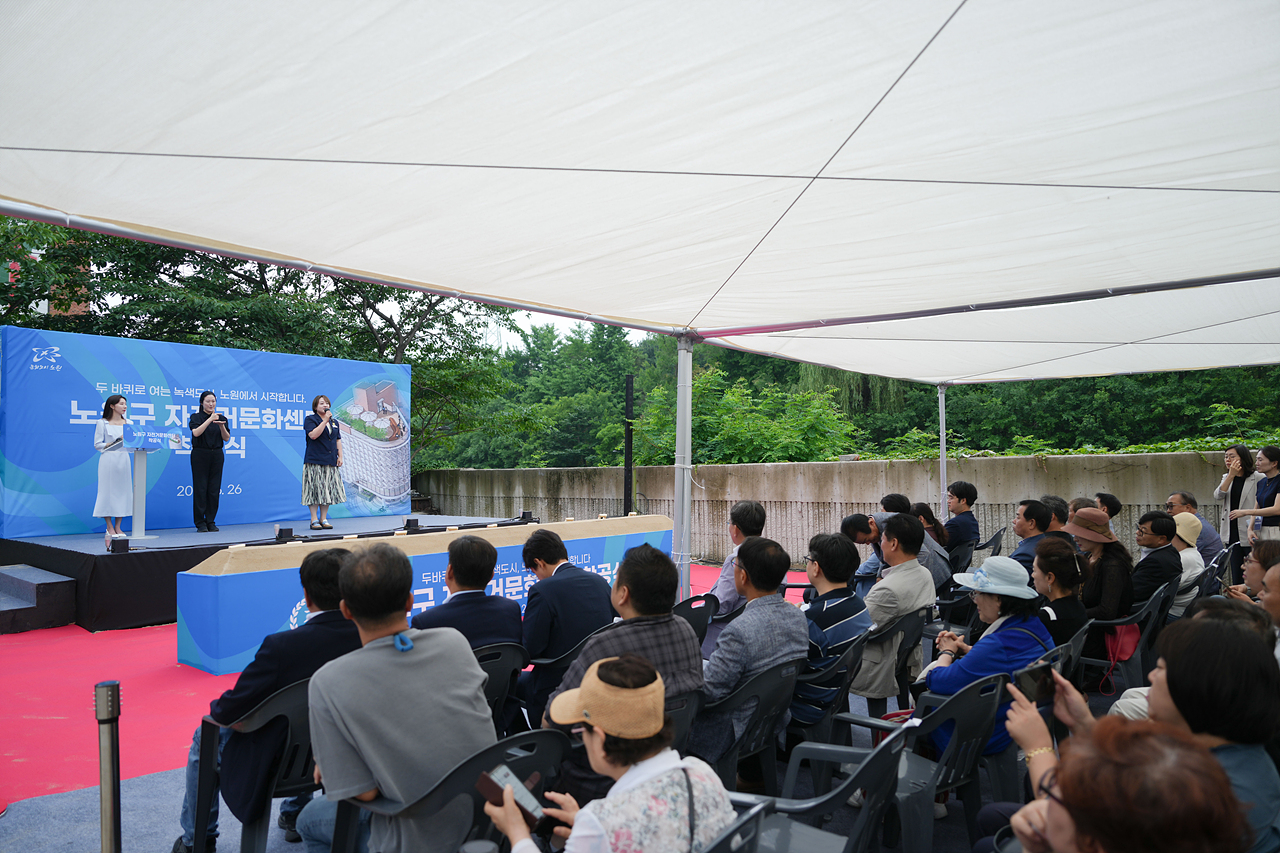 노원구 자전거 문화센터 착공식 - 1