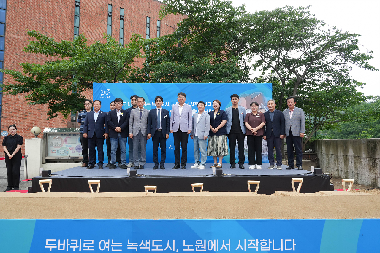 노원구 자전거 문화센터 착공식 - 6